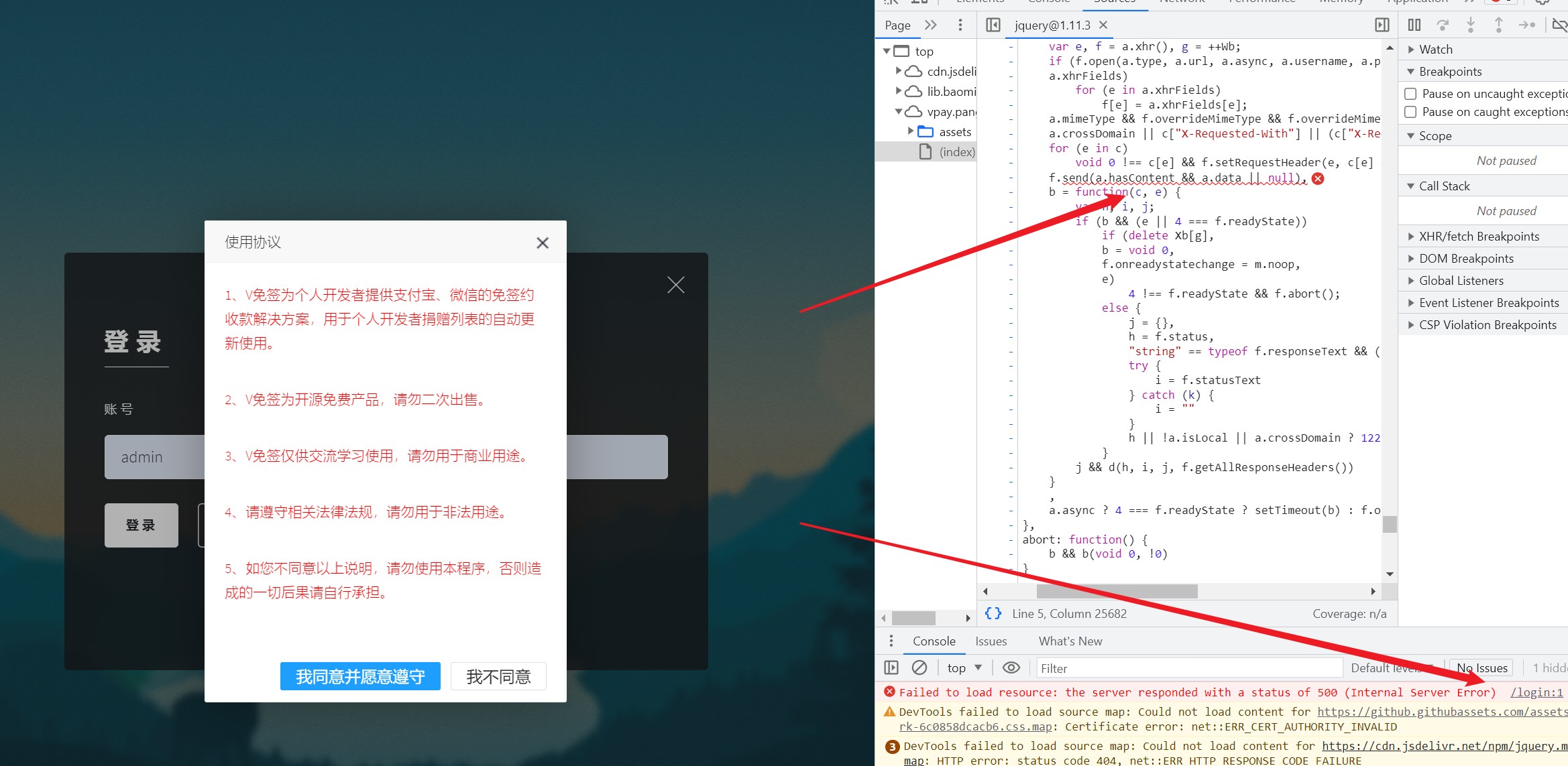 胖蒜网搭建的V免签