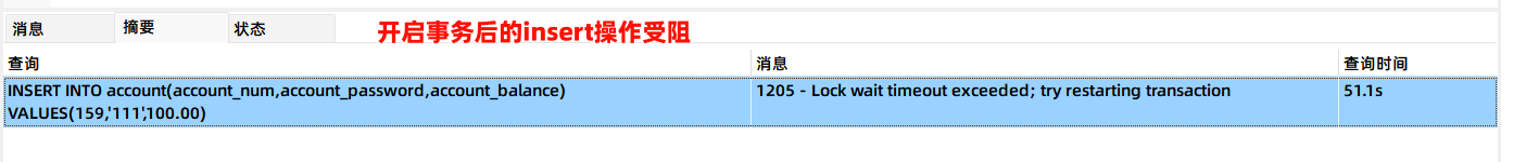 分类/mysql相关/transaction_14.png  0 → 100644