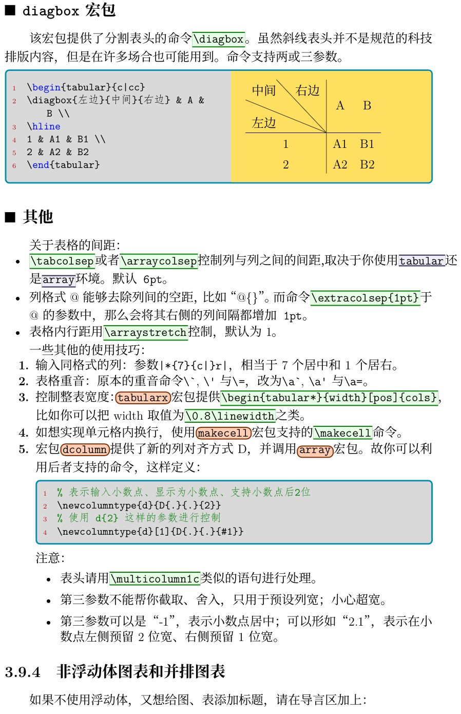 latex 完全学习手册_史上最全 LaTeX 资源，助你论文一臂之力！-CSDN博客