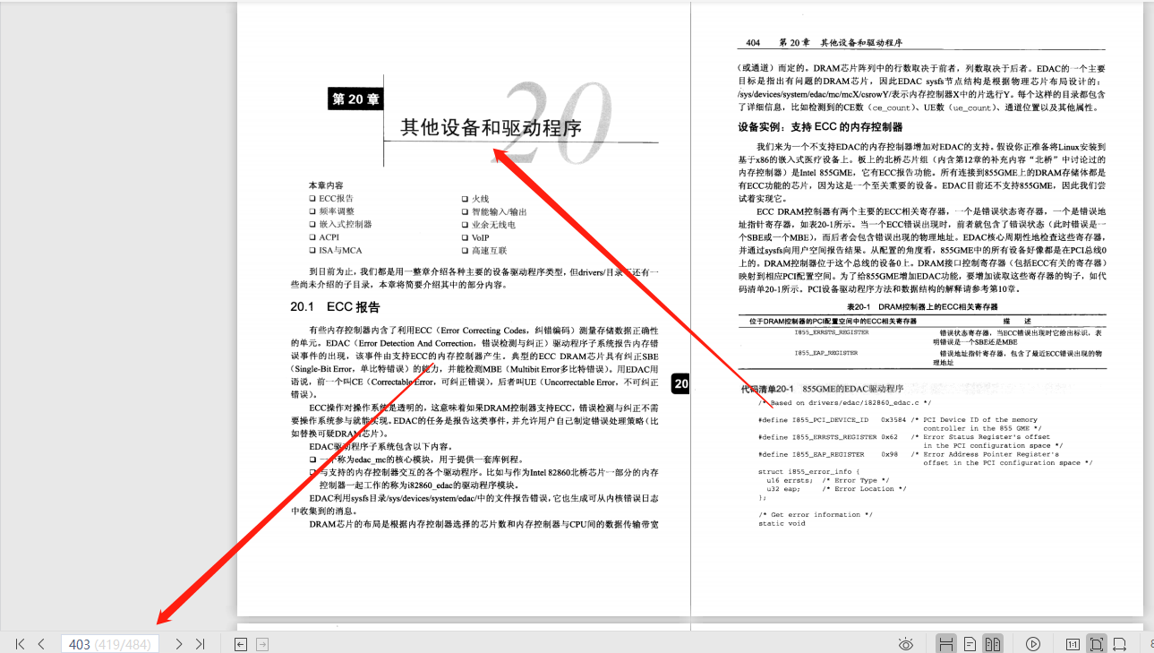 世界级Linux技术大师力作，大量技术底层内幕全网首次公开