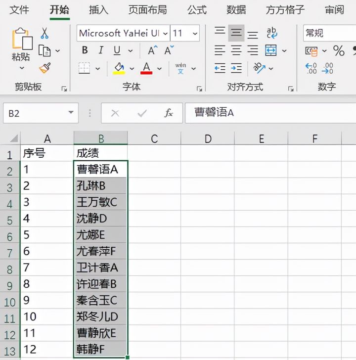 excel表格查找相同姓名_excel表格查找相同数据_数据库 查找相同姓名