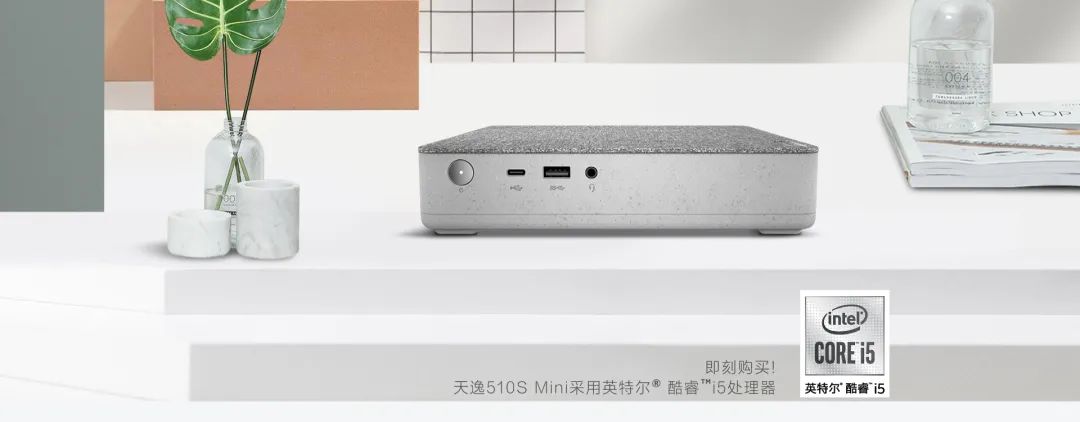 dell7040m黑苹果小兵推荐lenovo天逸510smini小主机黑苹果