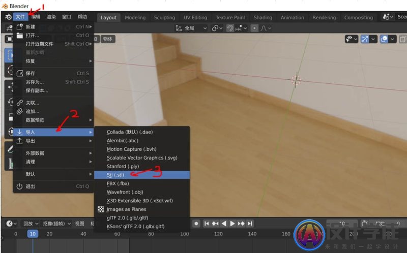 blender怎么导入stl格式文件? blender打开stl文件的技巧 -3