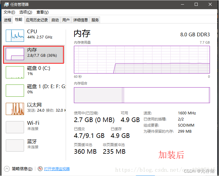 笔记本加装固态和内存条教程（超详细）