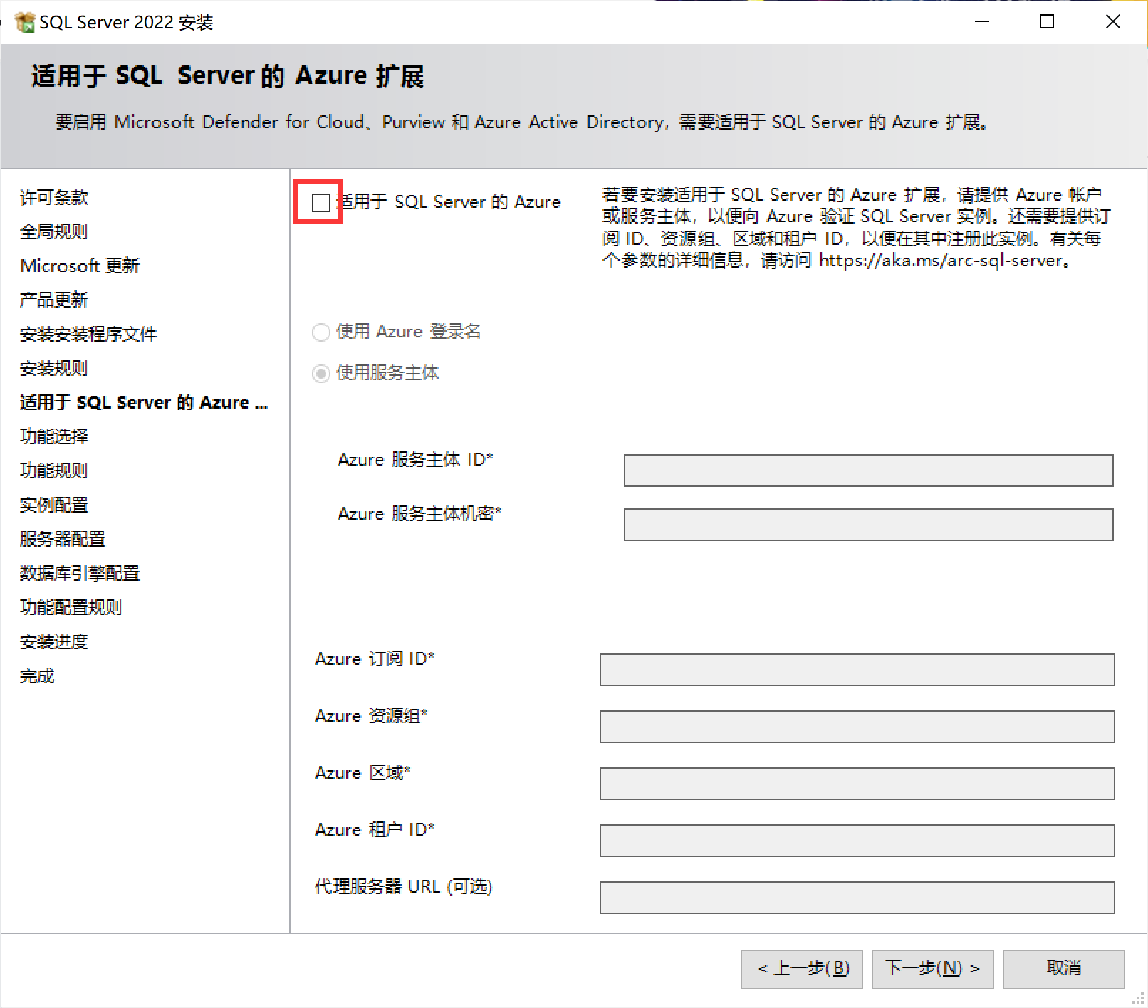 SQL Server2022 Express下载安装教程(超详细）