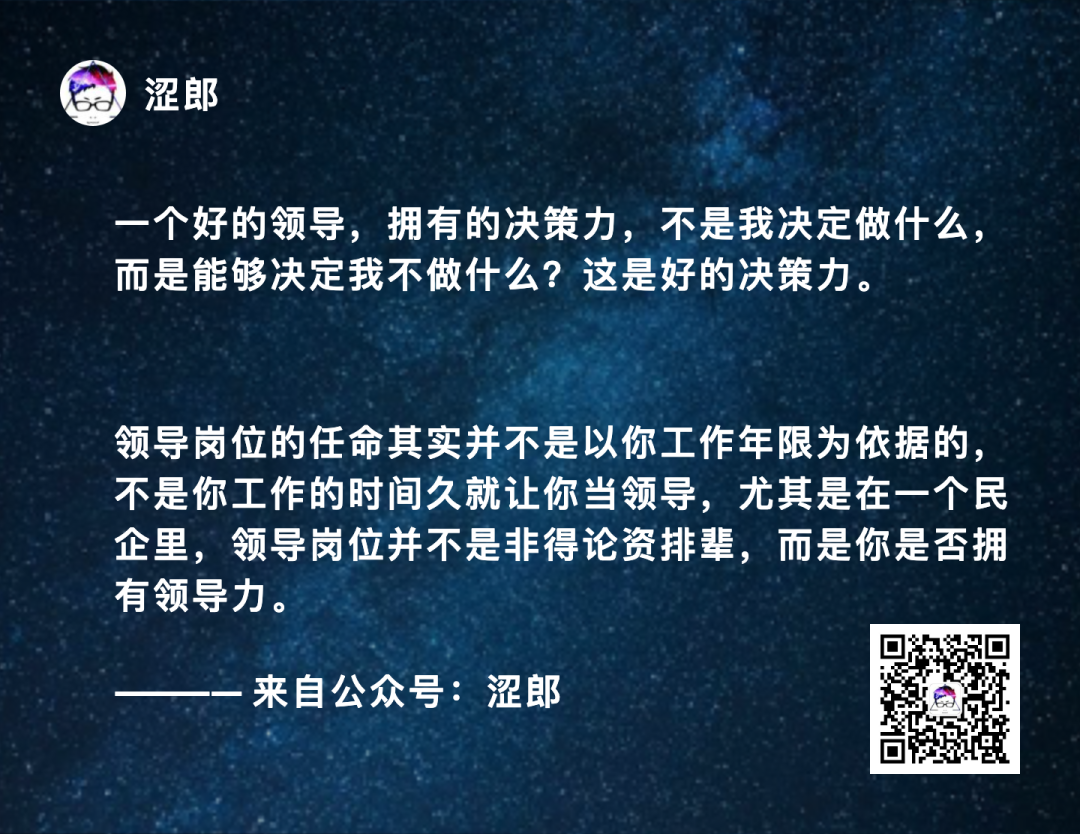 为什么宁可提拔一个新同事当领导，也不提拔我这个十年的老员工呢？