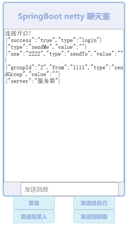 java控制层创建websocket_用Java构建一个简单的WebSocket聊天室