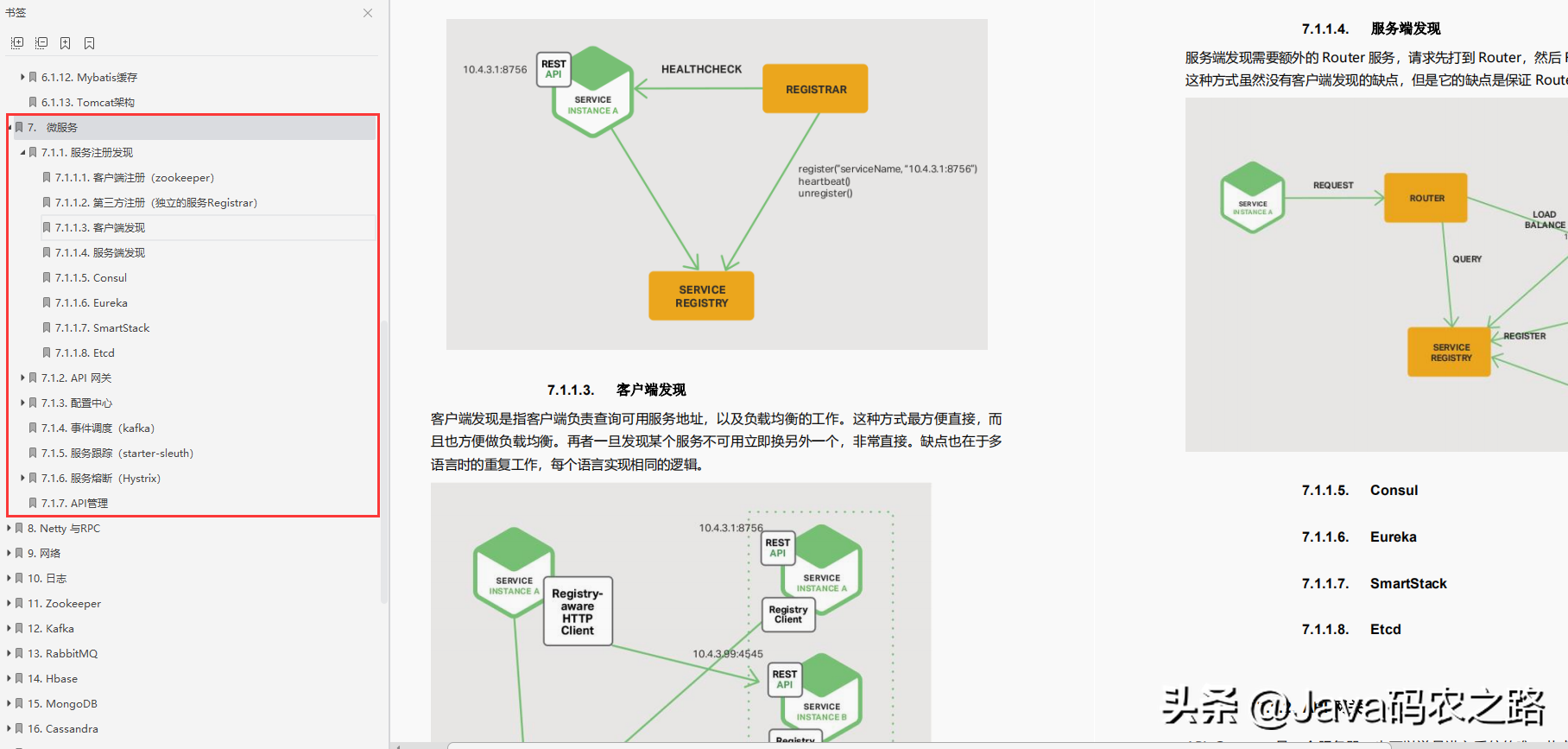 “带薪划水”偷刷阿里老哥的面经宝典，三次挑战字节，终成正果