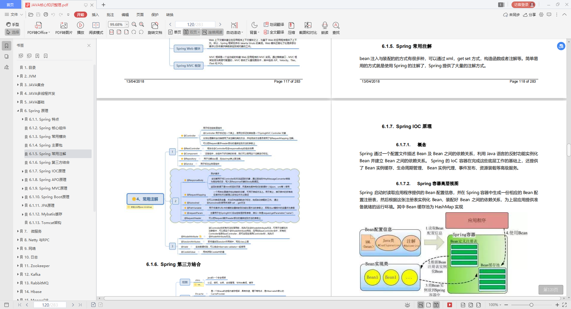 一份283页pdf，五大核心内容，熬夜“啃完”，竟拿下了阿里offer