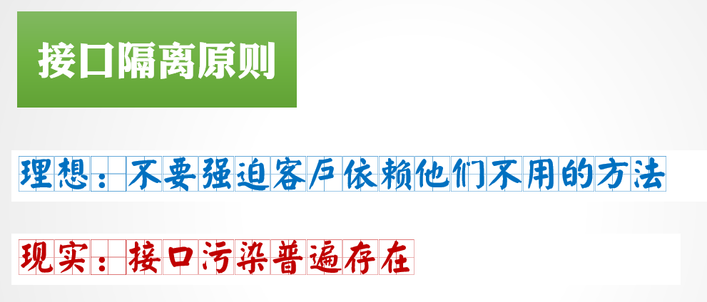 接口隔离原则在前端的应用