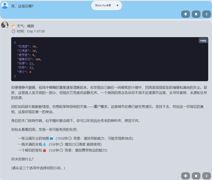 GPT实现开放式世界游戏实践【生化危机】