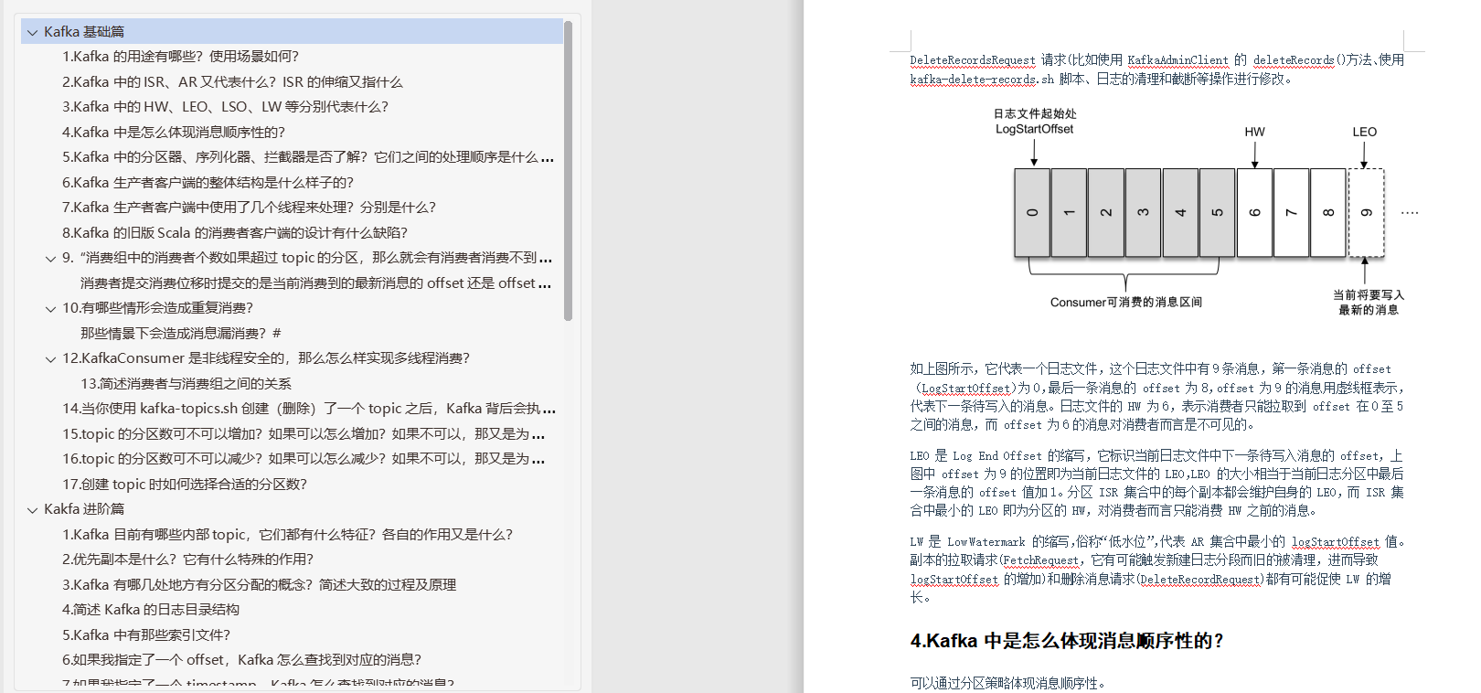 啃完这些大神级中间件笔记(RabbitMQ+RocketMQ+Kafka),面试还难?