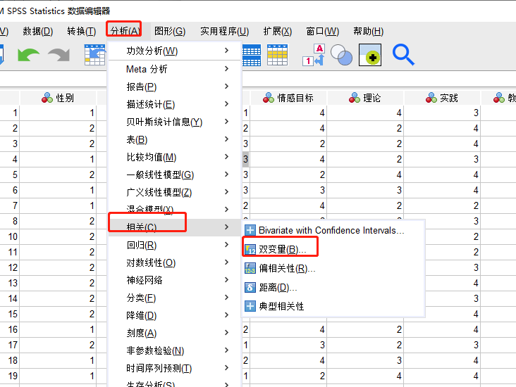 图2：双变量相关分析选项