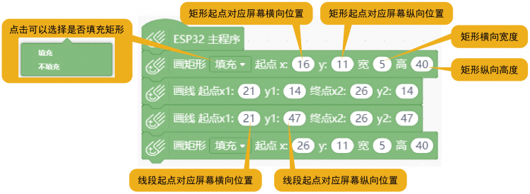 Mind+ 掌控板入门教程03 节日的祝福图3