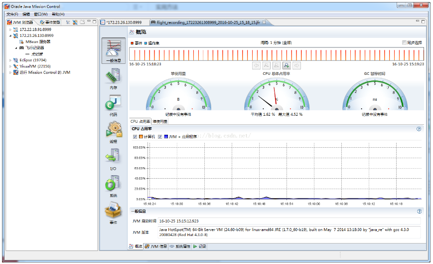 java飞行记录器是什么_运行java飞行记录器JFR（java flight recorder）