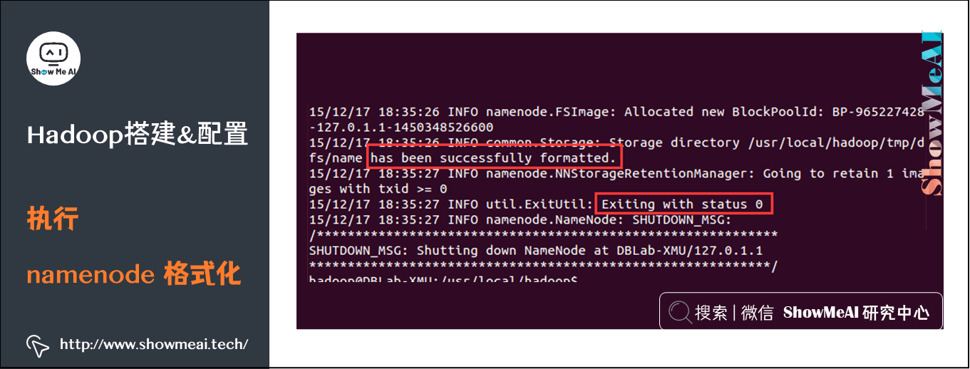 实操案例; Hadoop系统搭建与环境配置; 执行; namenode 格式化; 3-5