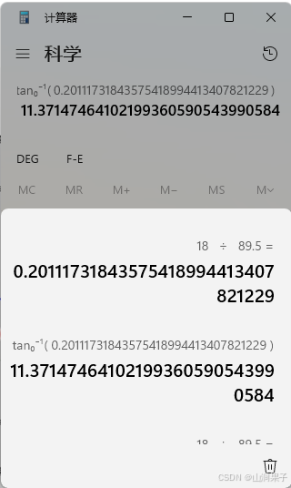 RationalDMIS 7.1三角函数计算2020_三角函数_30