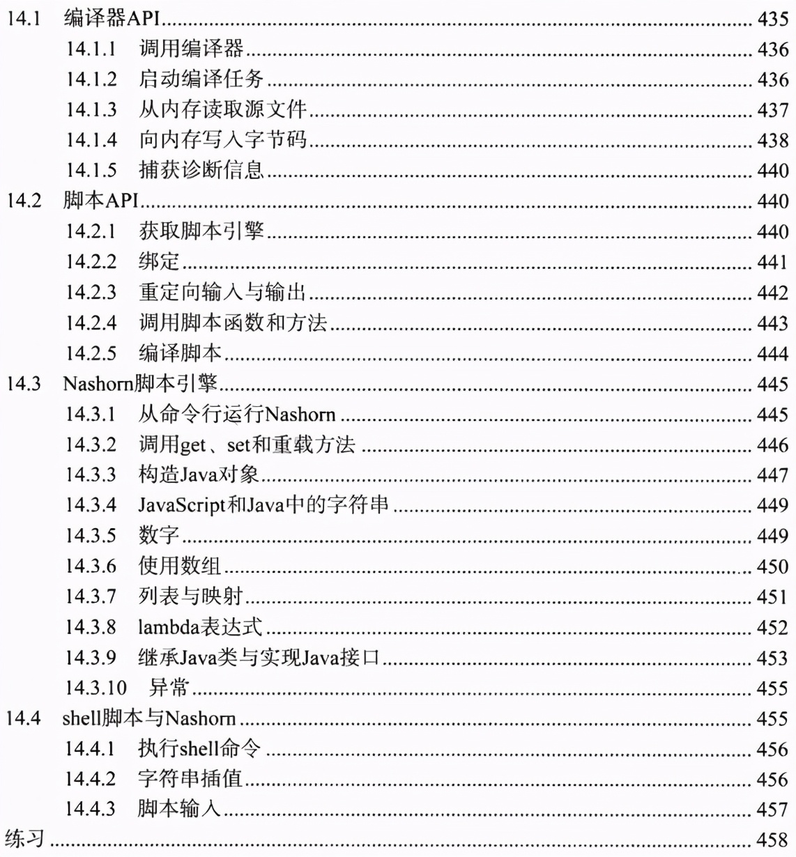 奉劝准备面试的Java程序员，扔掉网上那些千篇一律的面试题