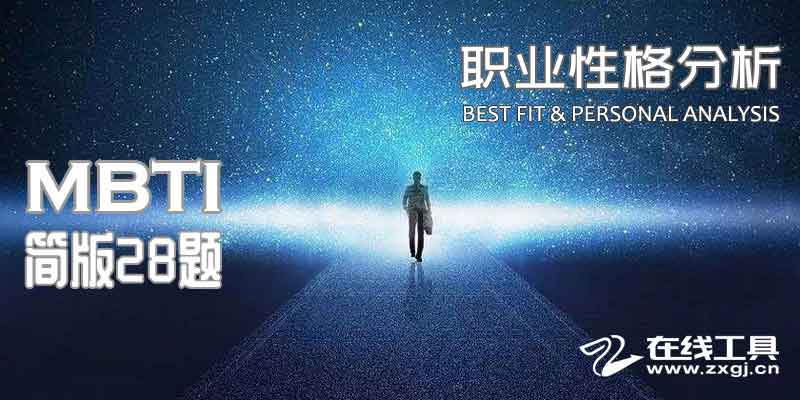 Disc性格测试cs适合职业 Isfj型人格的专业选择和职业选择 Mbti职业性格测试 女子堂的博客 程序员宅基地 程序员宅基地 Disc性格测试cs适合职业 Isfj型人格的专业选择和职业选择 Mbti职业性格测试 女子堂的博客 程序员宅基地 程序员宅基地