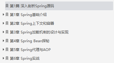 肝到头秃！阿里爆款Spring进阶宝典，涵盖其所有技术栈