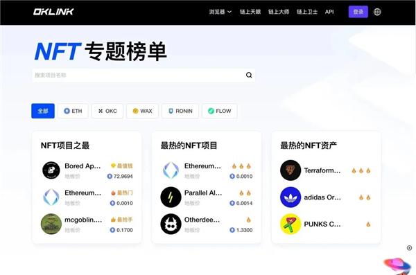 洞察｜澎湃科技X歐科云鏈研究院：2023年Web3.0的八大趨勢