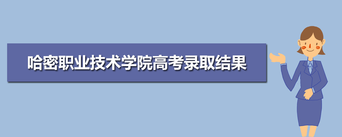 是按照各批次先後錄取的,首先錄取的是本科提前批,預計在8月上旬,在到