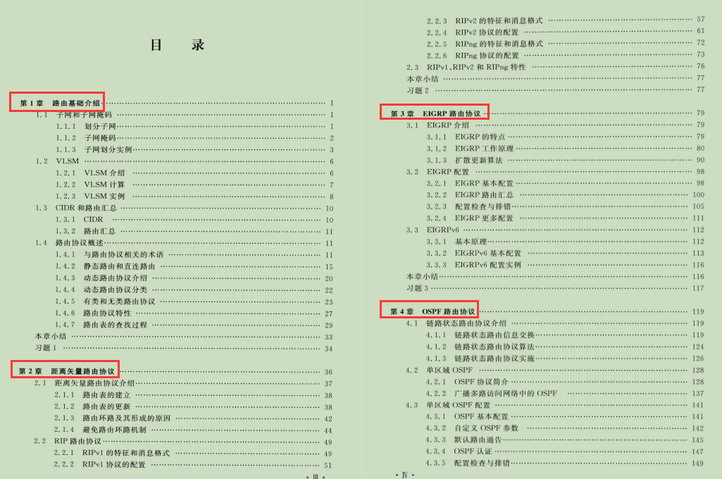 华为20级技术官耗巨资整合2700页TCP/IP网络协议精髓