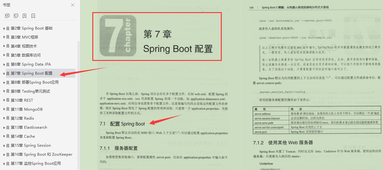 Blow!  Ali's new Spring Boot advanced notes, liver becomes bald and stronger