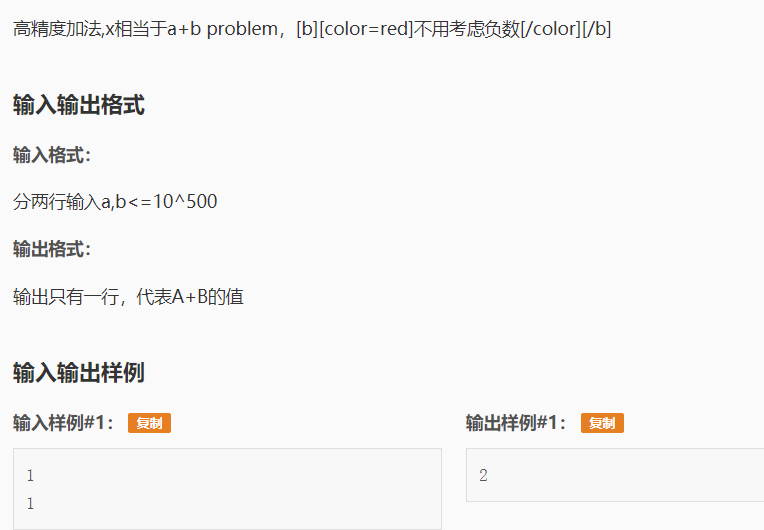 高精度计算CSDN博客