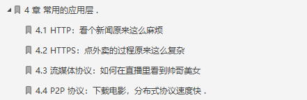 男默女泪！全网疯传的华为内部网络协议神仙笔记究竟有何魅力？