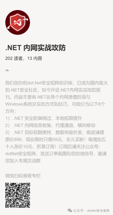 .NET内网实战：通过回调函数执行Shellcode