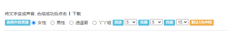 想用声音变现，但是声音不好听怎么办