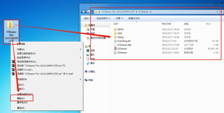 系统清理优化工具：CCleaner