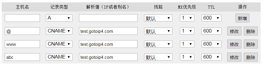 域名解析到域名_网站域名解析图文教程详解