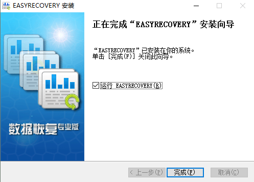 easyrecovery2024绿色版中文语言电脑数据恢复工具
