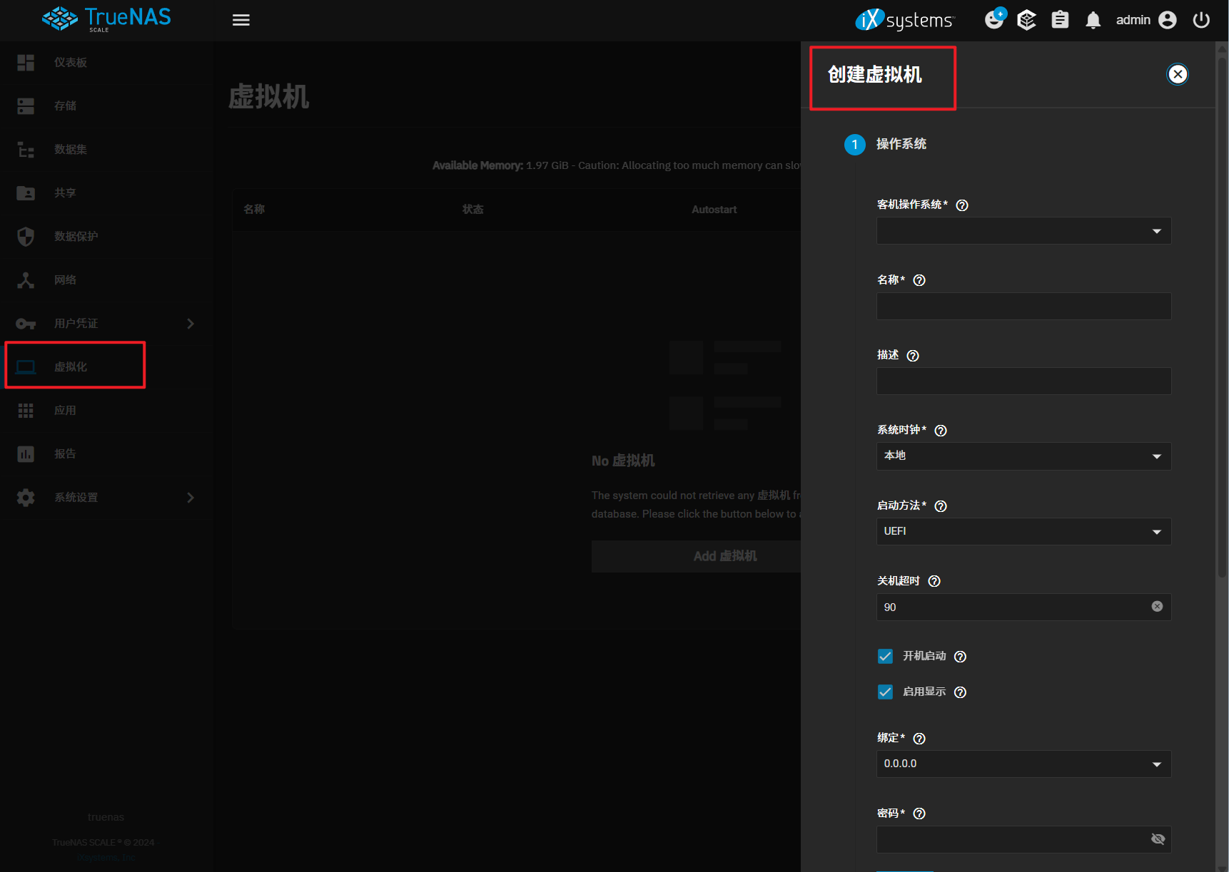 AIO不止有群晖，极空间虚拟机部署免费开源的『TrueNAS』