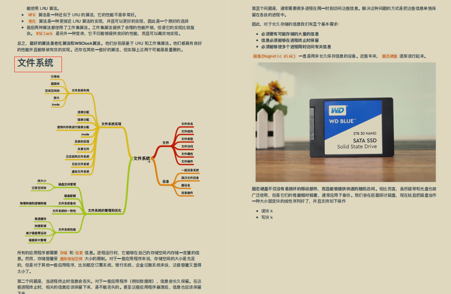 涨薪神作！华为内部操作系统与网络协议笔记爆火，这也太香了吧