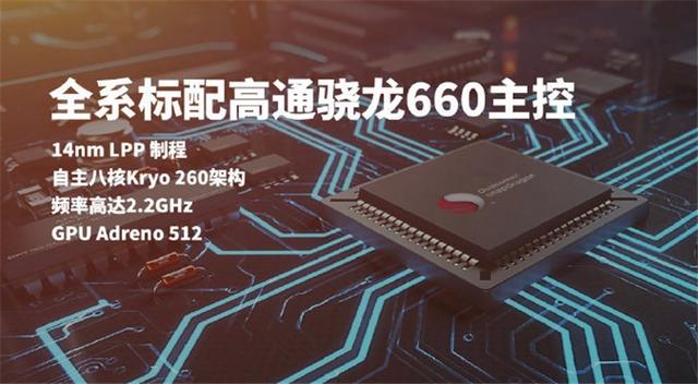 骁龙660海贝r8音乐播放器发布骁龙660