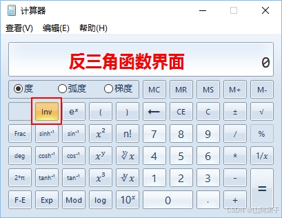 RationalDMIS 7.1三角函数计算2020_RATIONALDMIS_08