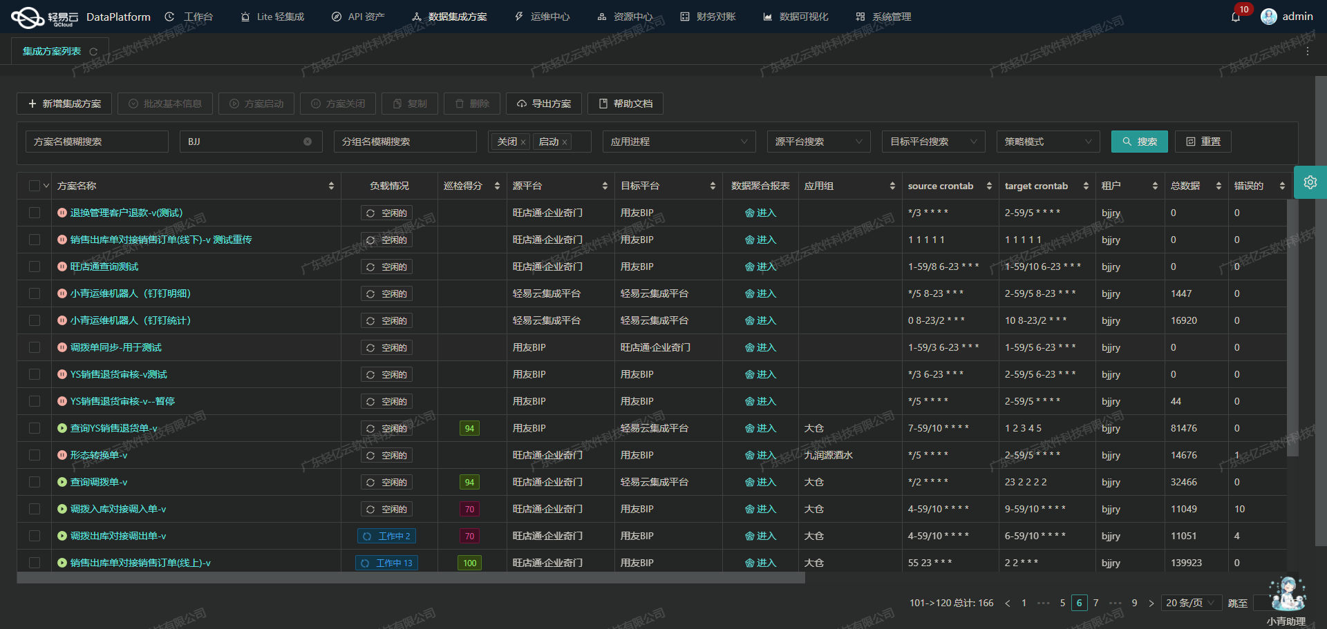 钉钉与CRM系统接口开发配置