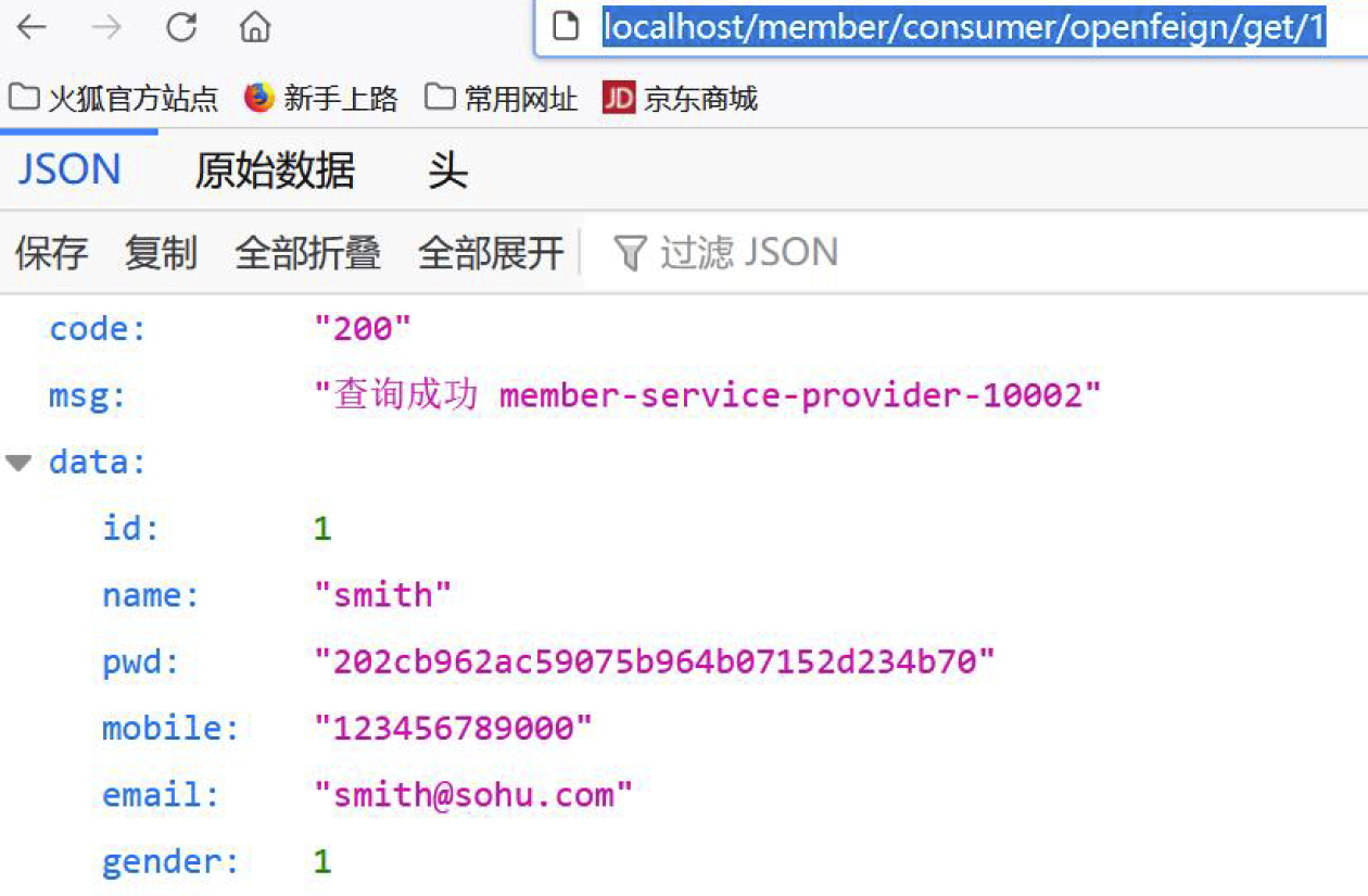 SpringCloud OpenFeign--声明式WebService 客户端