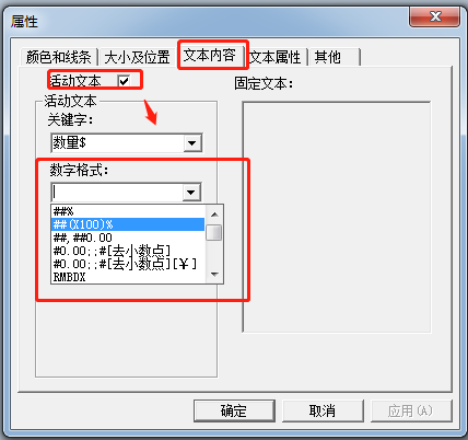 diskgenius单文件专业版_金蝶KIS专业版系列——系统工具六（业务套打工具）