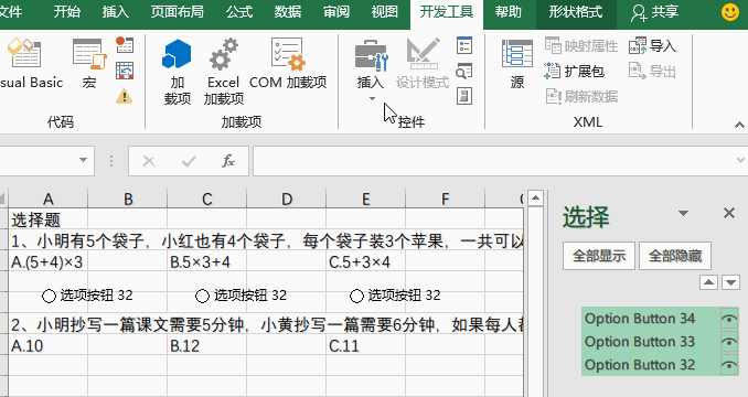 判断控件 使用excel来制作选择题并判断得分 建筑汪的博客 程序员宅基地 程序员宅基地