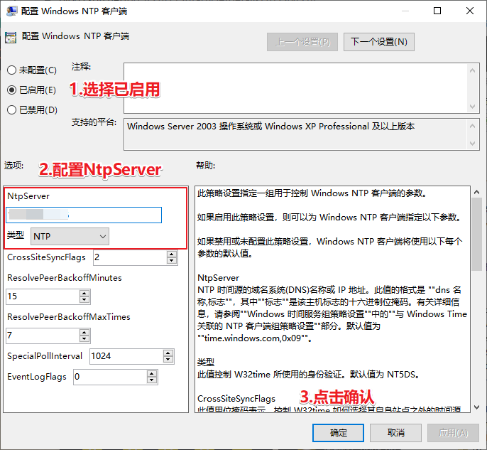 Linux centos7安装NTP时钟服务器及Windows客户端配置NTP服务器的两种途径_Windows_02