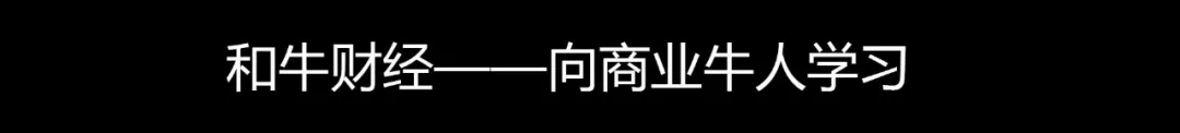 于东来：我赚大钱的秘诀在于分掉80%利润