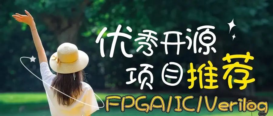 优秀的 Verilog/FPGA开源项目介绍（三十五）- TinyML