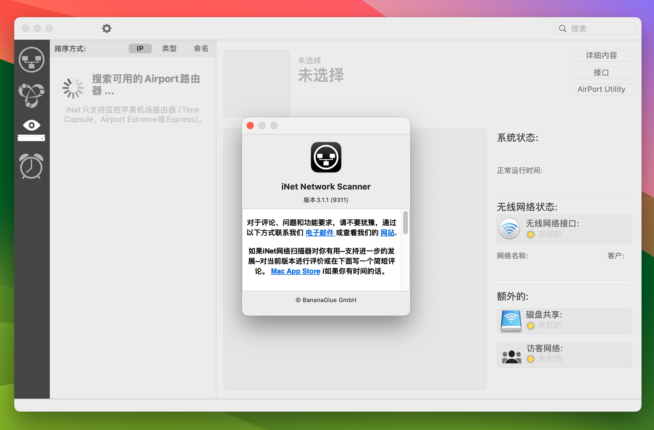 iNet Network Scanner for Mac v3.1.1 mac网络扫描工具 免激活下载-1