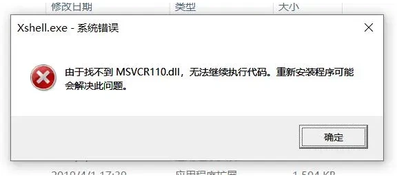 msvcr110.dll丢失的解决方法介绍，教你如何快速修复问题