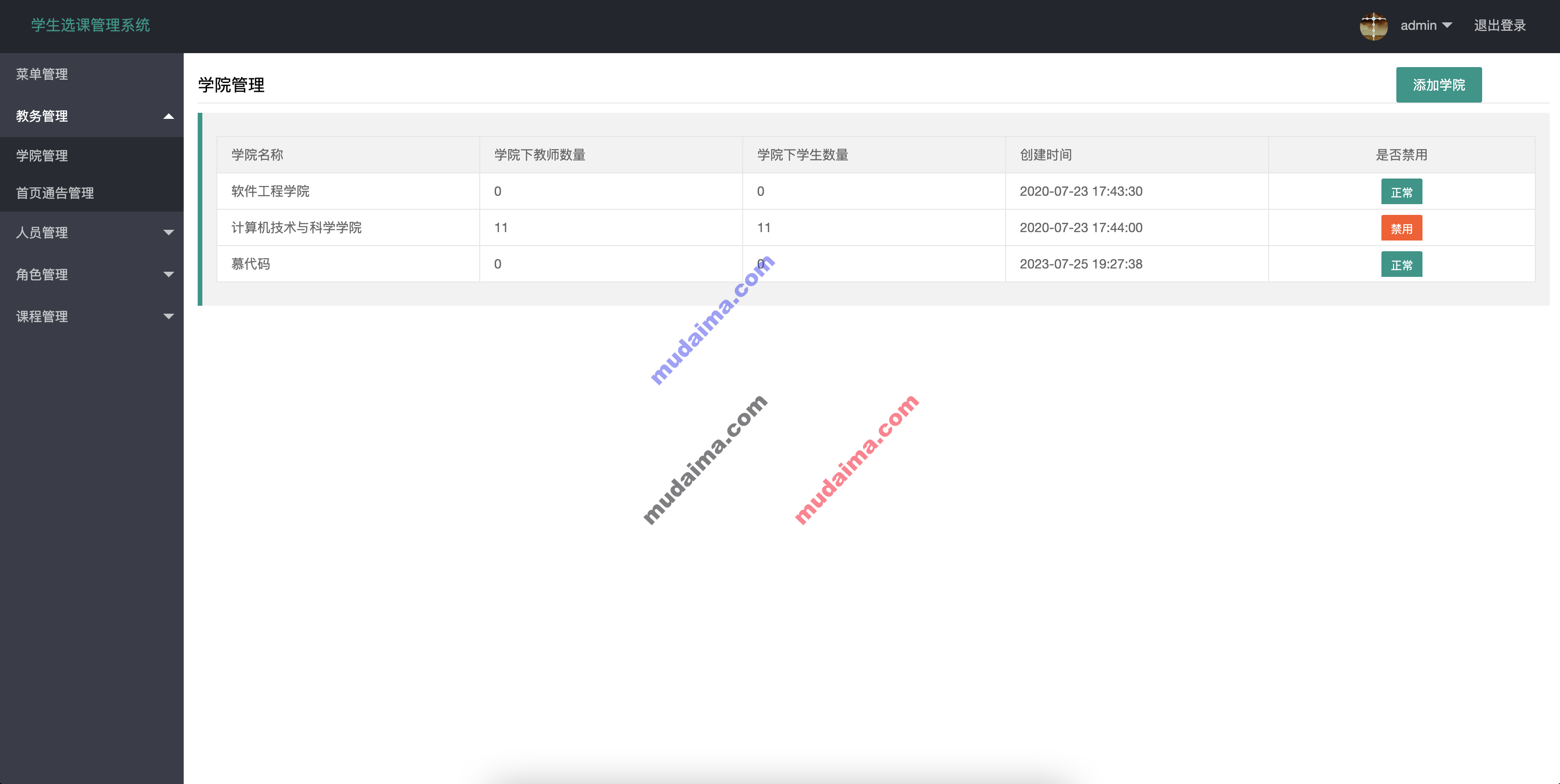 【S068】基于SpringBoot学生选课系统项目源码