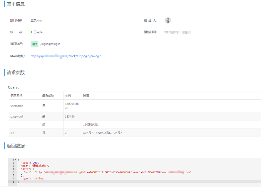 a8c83a1b2b564118e56d767fd3ca448f - python+pytest(3)-接口测试一般流程及方法